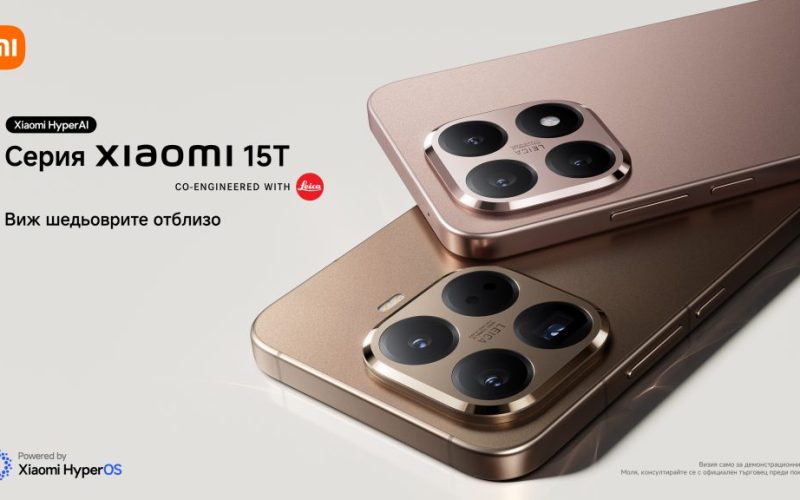 Xiaomi 15T и 15T Pro дебютират с Leica камери, HyperOS 3, Astral Communication и батерия 5500 mAh. Вижте цените и промоцията в България.