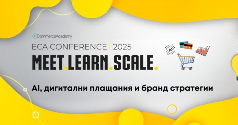 На 9 октомври 2025 г. в София Тех Парк ще се проведе eCommerce Academy Conference – 12-ото издание с фокус върху AI, дигитални плащания и бранд стратегии.