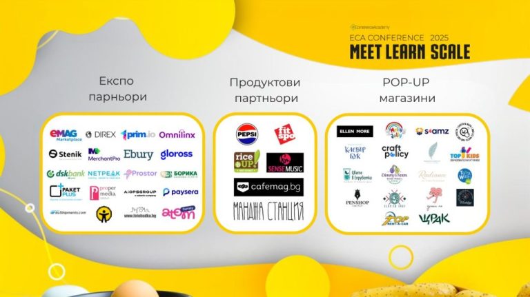 eCommerce Academy Conference 2025 обединява онлайн търговци, доставчици и стартъпи в обща експо зона с иновации, технологии и бизнес решения.