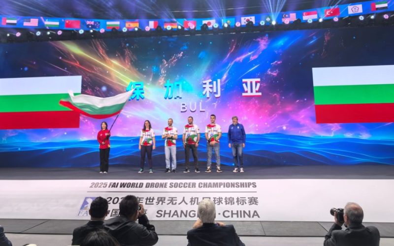 България участва за първи път на Световното първенство по дрон футбол в Шанхай, позиционирайки страната ни сред пионерите в този технологичен спорт и STEM образованието.
