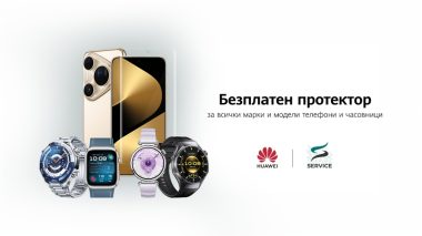 Huawei и ЗОРА организират втори пореден уикенд с безплатно поставяне на протектори за смартфони и смартчасовници от всички марки, демонстрации, съвети от сервизни експерти и нови видеа с Евелин Костова и Владимир Зомбори.