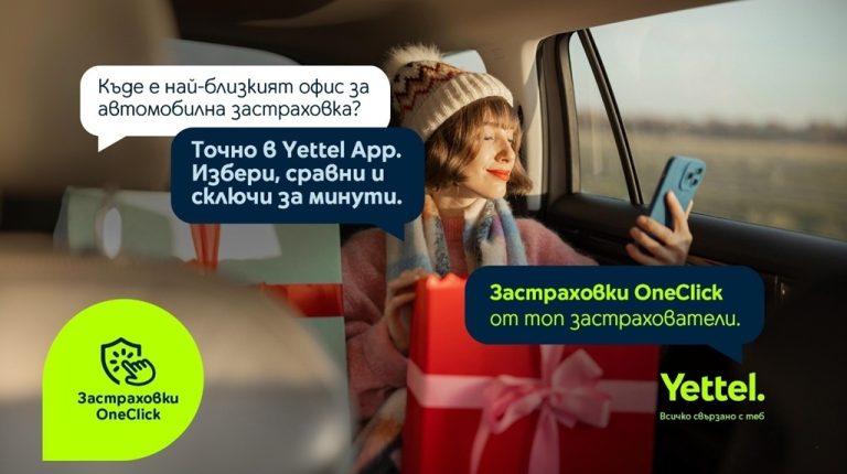 Yettel навлиза в застрахователния бизнес като лицензиран брокер с платформата „Застраховки OneClick“, предлагаща шест вида полици през приложение и уебсайт, с напълно дигитален процес и 10% отстъпка през декември.