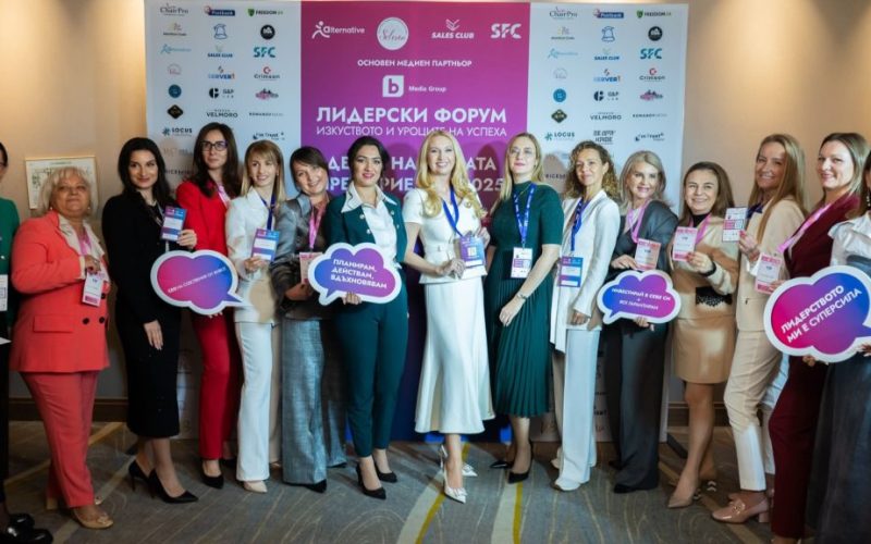 Лидерски форум и Денят на жената предприемач 2025 събраха над 700 лидери и предприемачи в София с дискусии за лидерство, бизнес стратегии, личен бранд, AI и социално въздействие.