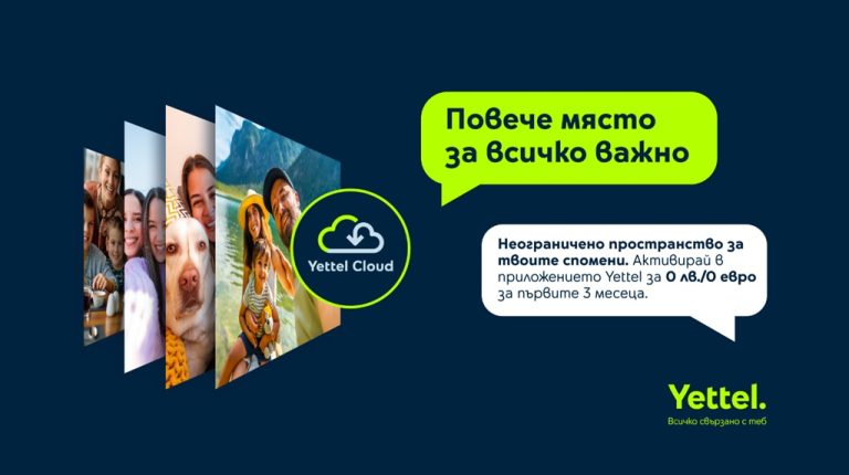 Yettel стартира Yettel Cloud – нова облачна услуга за съхранение и синхронизация на снимки, видеа и документи с достъп от всички устройства.