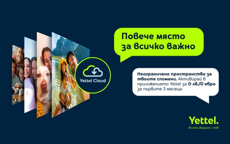 Yettel стартира Yettel Cloud – нова облачна услуга за съхранение и синхронизация на снимки, видеа и документи с достъп от всички устройства.