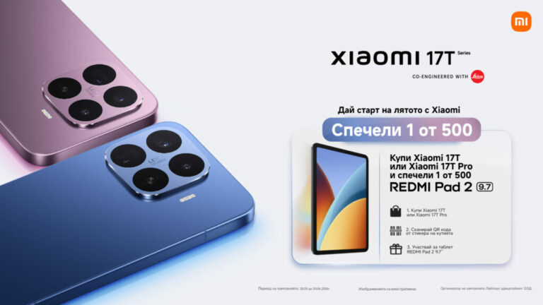 До 30 юни покупката на Xiaomi 17T или Xiaomi 17T Pro дава шанс за спечелване на един от 500 таблета REDMI Pad 2 9.7.
