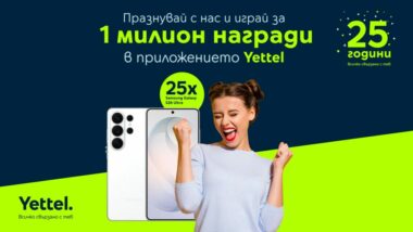 Yettel отбелязва 25 години с над 1 милион награди в Yettel App, превръщайки мобилното приложение в ключов канал за дигитално потребителско изживяване.