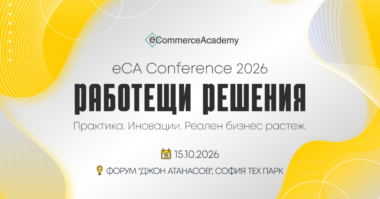 eCA Conference 2026 ще събере бизнеса на 15 октомври в София Тех Парк под мотото „Работещи решения“ с фокус върху AI, иновации, eCommerce и реални бизнес практики.