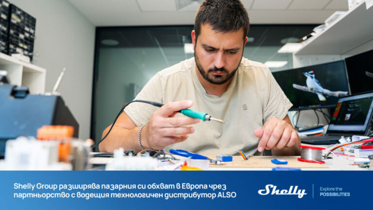Shelly Group разширява професионалния си канал в Европа чрез партньорство с ALSO за IoT дистрибуция, обучение и подкрепа на инсталатори.