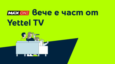 MAX One вече е част от Yettel TV и ще излъчва мачовете на България в Лигата на нациите и квалификациите за UEFA EURO 2028.