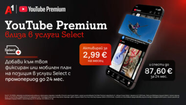 YouTube Premium вече е Select услуга на А1 за 2,99 евро месечно за промопериод от 6, 12 или 24 месеца според тарифния план.